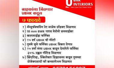 AUbhk : Leading Interior Designing Firm in Nashik Announces the Biggest Diwali Dhamaka Offer – Get 5gm Gold and a Chance to Win a Car or Electric Bike!