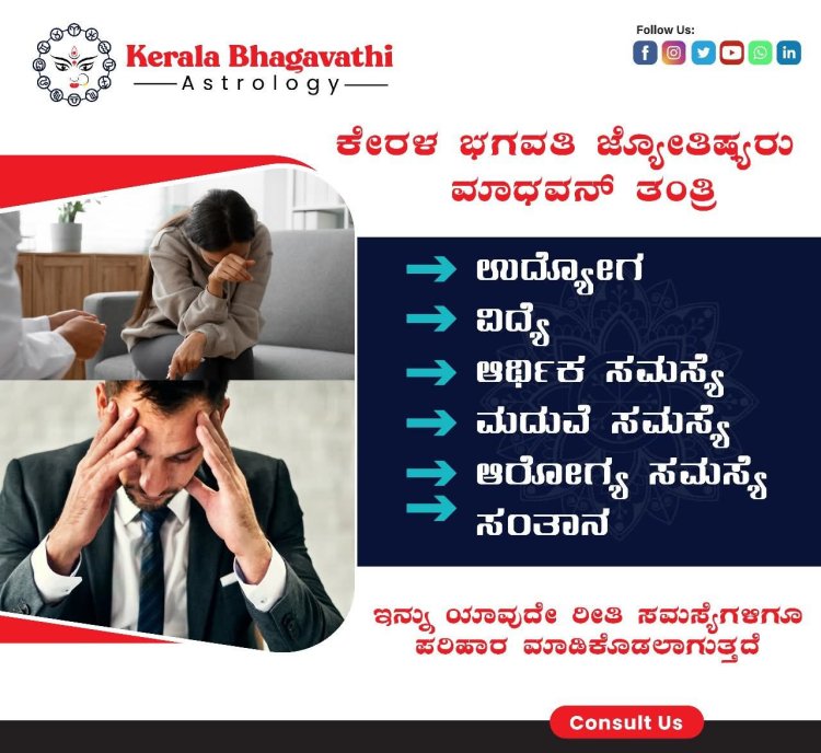 Kerala Best Astrologer: Madhavan Guruji’s 20+ Years of Expertise