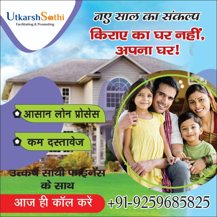 Empowering Your Financial Goals: The Role of a Utkarsh Sathi in Home Loans and Loan Against Property in India