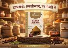 Batch to Batch: The Quality-Consistency Question Facing Dakloni's Garam Masala