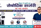 Robotic Joint Replacement Surgery at Jeevandan Hospital, Patna: What Patients Should Know?